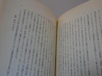 明治用水　本編・資料編 計2冊