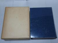 西尾市史　自然環境原始古代　一