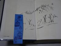 西尾市史　自然環境原始古代　一