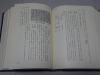 西尾市史　自然環境原始古代　一