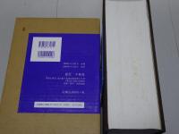 愛知県 碧海郡誌　復刻版