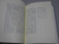 富澤赤黄男全句集