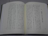 東洋学論集　佐藤匡玄博士頌壽記念
