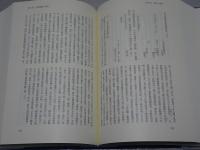 愛知県史　資料編18　近世4 西三河