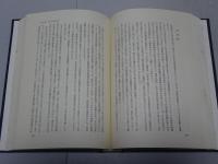 古代朝日関係史　大和政権と任那