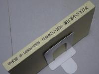 ゼロからの再出発　満拓人の戦後史　満拓会会誌第7集