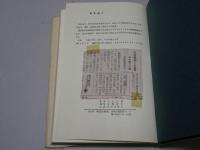 改著 水稲の再生二期作　その原理と応用