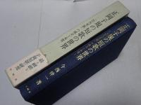 正岡子規の短歌の世界　竹乃里歌の成立と本質