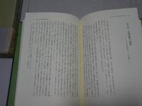 正岡子規の短歌の世界　竹乃里歌の成立と本質