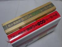 サイボーグ００９ その世界