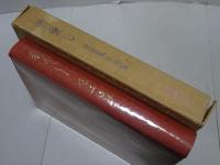 齢愛し 富安風生句集