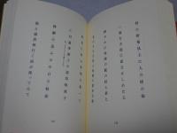 齢愛し 富安風生句集