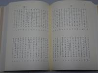 季題別　富安風生全句集