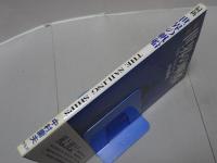 最新　世界の帆船