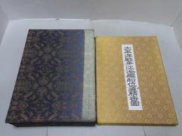 太平洋戦争沈没艦船遺体調査大鑑 位置精密図5点