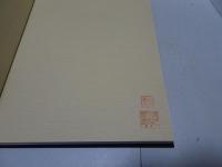 定本 国宝 松本城