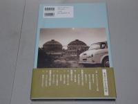 写真アルバム　大田区の昭和
