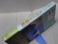写真アルバム　大田区の昭和