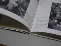 写真アルバム　大田区の昭和