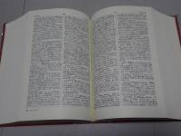 岩波 西洋人名辞典　増補版