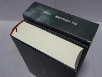 例文 仏教語大辞典