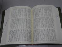 例文 仏教語大辞典