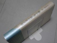 歌の鬼・前川佐美雄