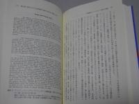 史料保存と文書館学　史料館・文書館学への道　計2冊