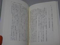 史料保存と文書館学　史料館・文書館学への道　計2冊