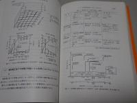 自家用電気設備実務マニュアル
