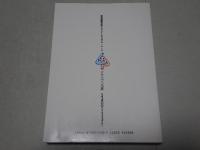 車両運動性能とシャシーメカニズム