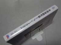 車両運動性能とシャシーメカニズム