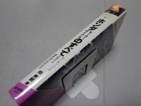 ホンダ モーターサイクルのすべて　データファイル Ａ型から最新型CBRまで