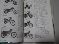 ホンダ モーターサイクルのすべて　データファイル Ａ型から最新型CBRまで