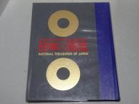 朝日百科 日本の国宝 全12巻