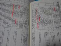 集英社版　日本の歴史　全21・別巻1　計22冊