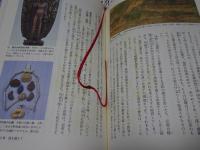 集英社版　日本の歴史　全21・別巻1　計22冊