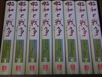 ドキュメント太平洋戦史・昭和と戦争・映像の昭和 VHS 合計30本