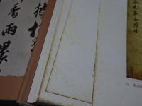 書の日本史　1-8巻