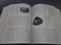 陶器大辞典　全6巻