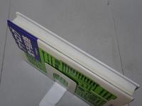 アナログ電子回路