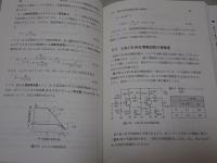 アナログ電子回路