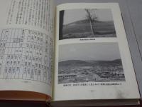 歩兵第十四聯隊史