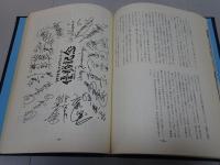 中日ドラゴンズ四十年史