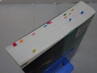 キャンベル・ファーレル　生化学　第4版