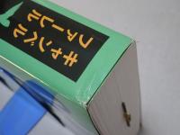 キャンベル・ファーレル　生化学　第4版