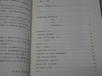 神谷傳兵衛　復刻本