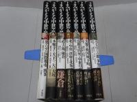 よみがえる中世　1-7