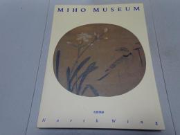 MIHO MUSEUM 北館図録