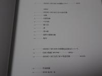 MIHO MUSEUM 北館図録